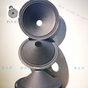 进口全频喇叭全纸盆12寸10寸