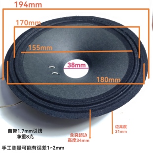 进口8寸布边38芯带引线喇叭纸盆锥盆鼓纸 2折线布边喇叭维修配件