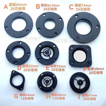 DIY2寸19芯20芯高音面板高音塑料面板外径5.2厘米厚3mm中孔24.5mm