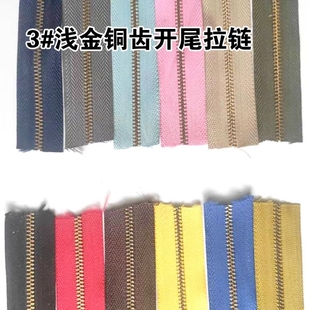 拼布箱包3#纯铜码装开尾浅金牙拉链 拉链头 厚料顺滑2.2元/半米