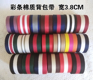 DIY棉质针织背包带 彩条帆布包用织带厚约1.3MM 宽3.8CM