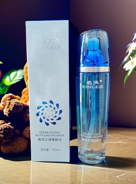 名芮海洋之谜焕肤水精华乳液保湿锁水清爽补水保湿水乳女120ml