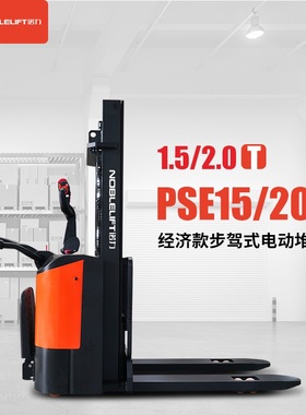 forklift stacker诺力步驾式电动堆垛车 PSE15C