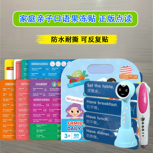 小蝌蚪笔达人文脉口语果冻贴点读家庭亲子英语儿童便利贴牛书童