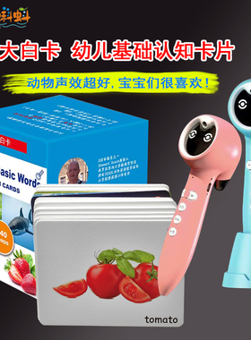 幼儿英语启蒙卡片大白卡认知动物TPR小蝌蚪笔达人单词点读亲子闪