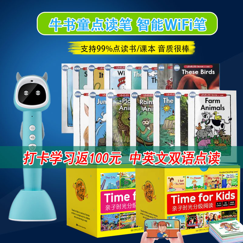 牛书童点读笔3早教启蒙幼儿英语