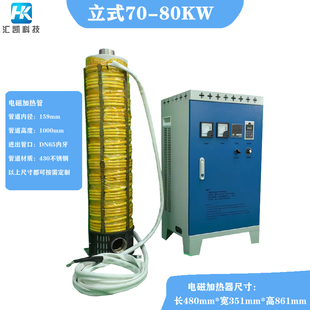 工业级管道水或油电磁感应加热器10KW20KW60KW80KW160kw超值爆款