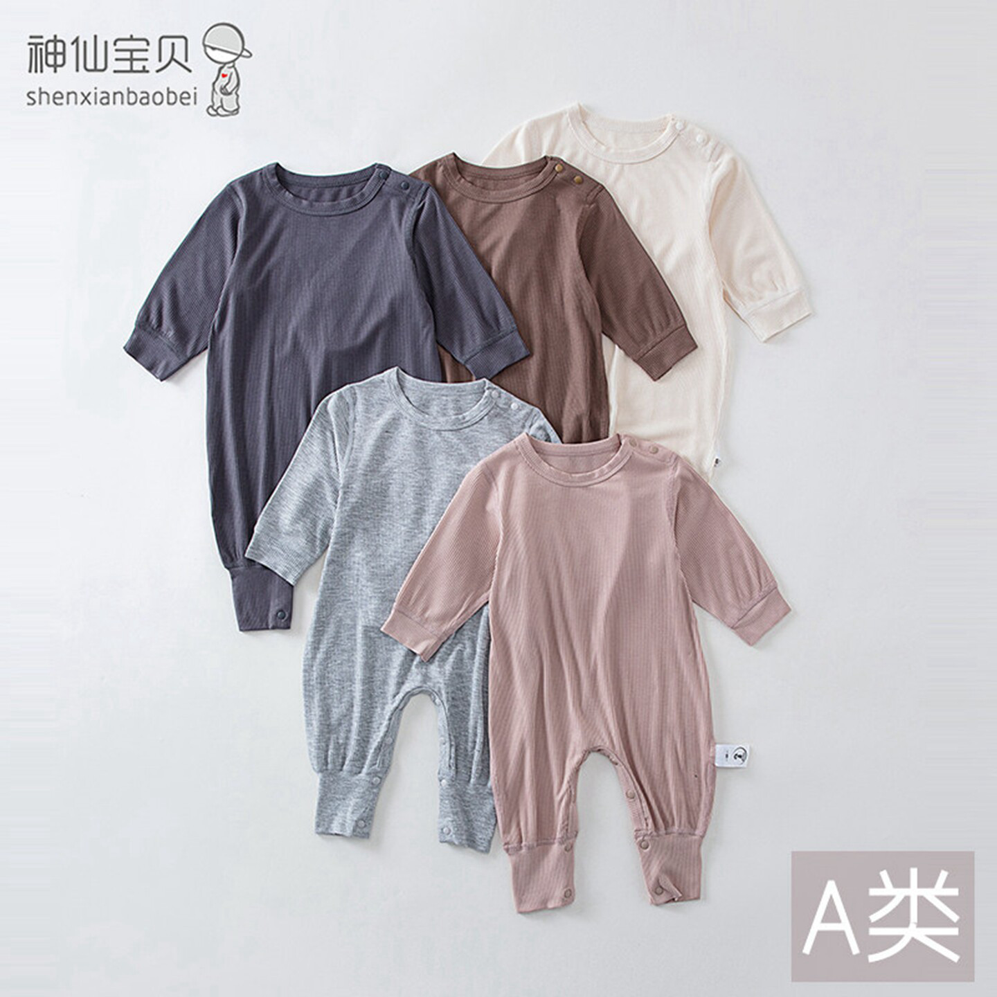 莫代尔婴儿连体衣宝宝长袖贴身睡衣秋衣衣服婴幼儿爬服哈衣家居服