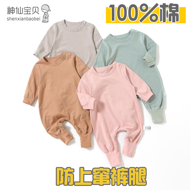 纯棉婴儿衣服连体衣男女宝宝睡衣薄款长袖春秋装哈衣爬服睡衣A类