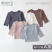 圆领儿童打底衫 莫代尔婴儿上衣长袖 T恤宝宝衣服婴幼儿秋衣薄款 a类