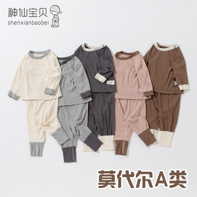 莫代尔秋衣秋裤套装分体儿童长袖