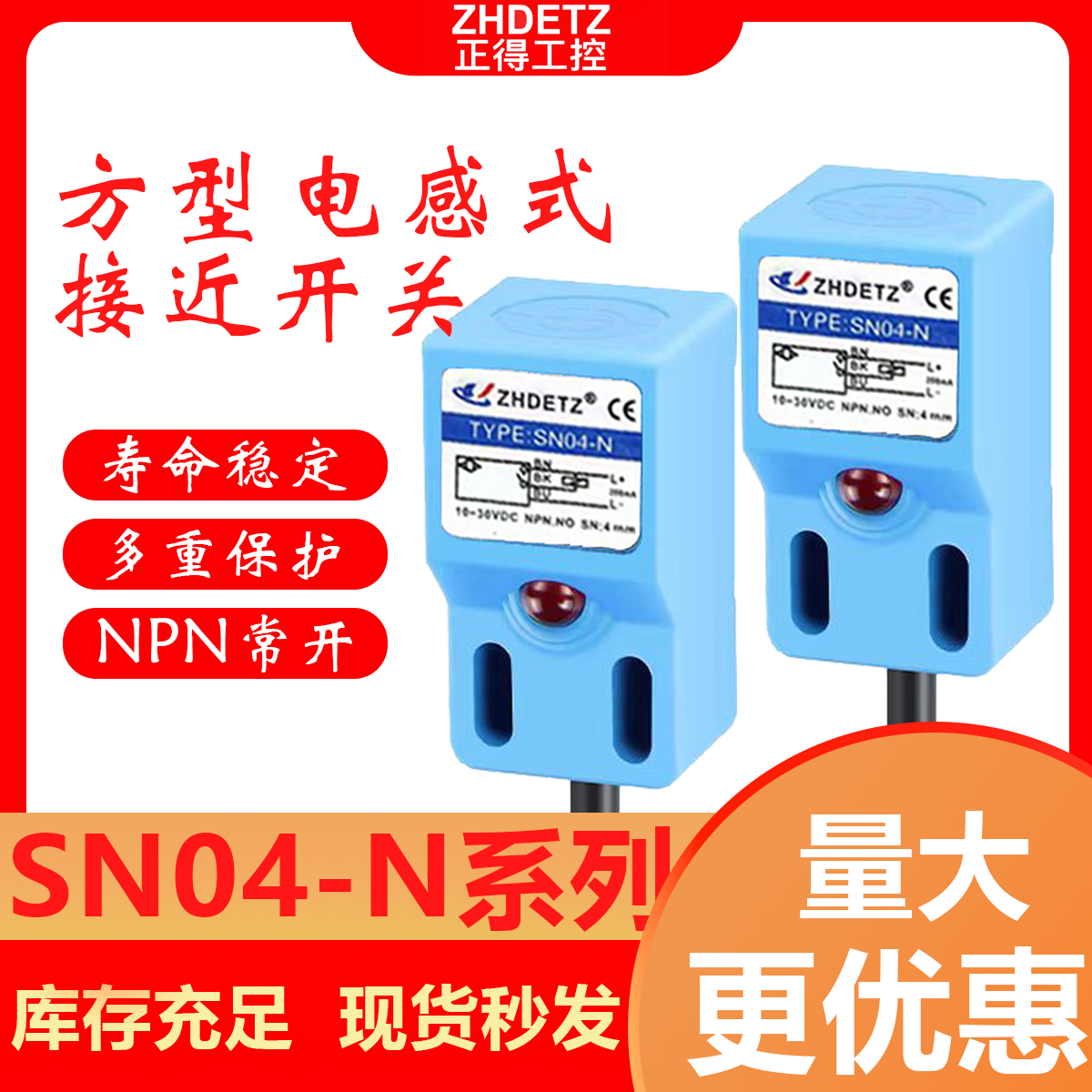 接近开关感应器正得包邮