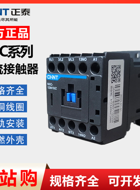 正泰小型交流接触器 NXC-12M10/12M01两开两闭主触点DC24V