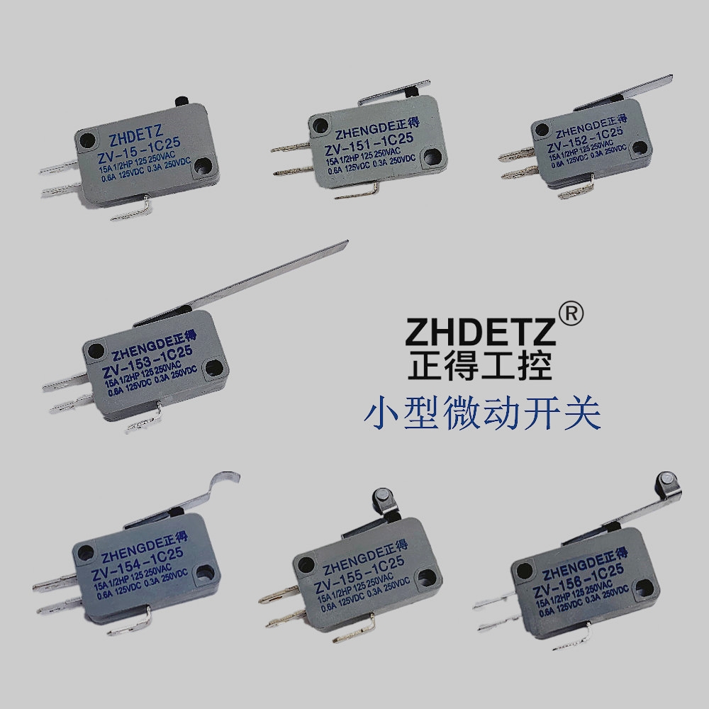 正得微动开关行程限位V-15 V-151 V-152 V-152 V-153 V-155 V-156