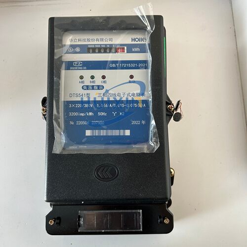 杭州华立三相四线电子式电能表带检定证书，DTS541 1.5（6)A