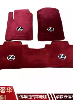 适用于雷克萨斯凌志LS460 LX570 LS500H ES300 RX350羊绒汽车脚垫