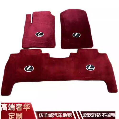 雷克萨斯专用全包围汽车脚垫