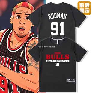 速干美式宽松公牛91号罗德曼篮球衣短袖投篮训练服运动健身T恤夏