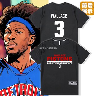 速干美式宽松活塞3号本华莱士篮球衣短袖训练服运动32汉密尔顿T恤