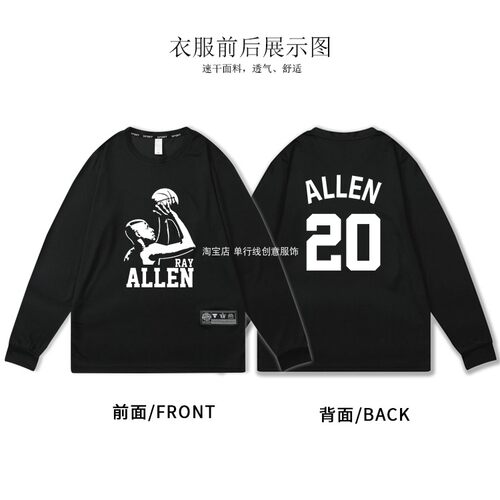 速干宽松美式篮球衣投篮训练服凯尔特人20号雷阿伦运动长袖T恤秋