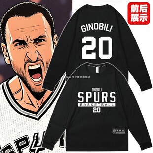速干宽松美式篮球衣投篮训练服马刺20号吉诺比利运动健身长袖T恤