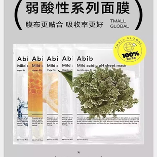 韩国abib弱酸性 复活草鱼腥草水库谷膀甘肽 oliveyoung面膜