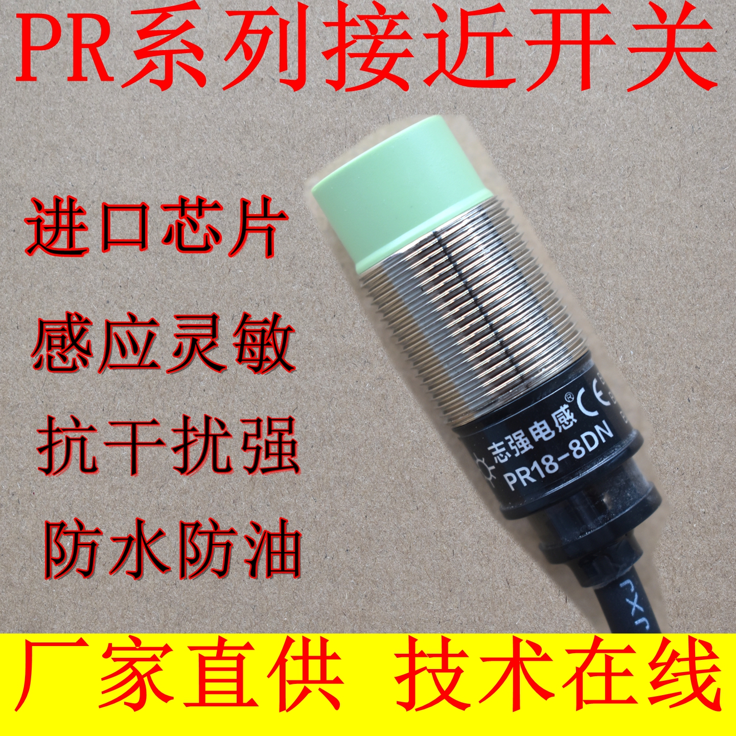 PR18-8DNPR18-5DN接近开关三线