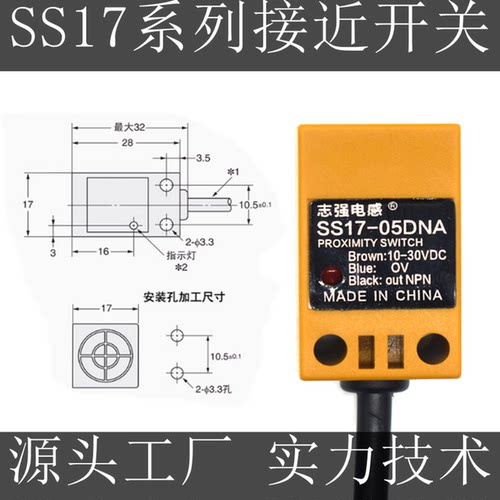 志强电感ABS电感式接近开关