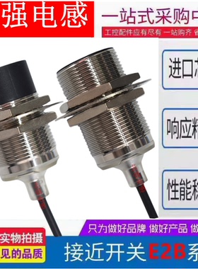 (志强）接近开关E2B-M30KS10-WZ-C1 M30KS15 KN20-B1 LN20传感器