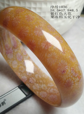 天然印尼菊花石商务风珊瑚玉手镯