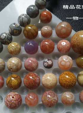 珊瑚玉圆珠精品花珠一物一图