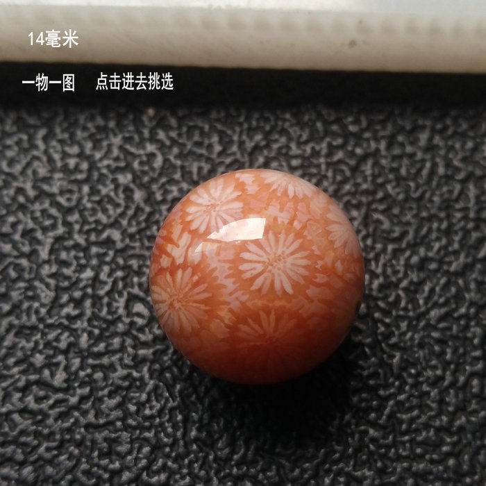 一物一图14毫米精品圆珠珊瑚玉散珠大花果冻黑冰diy手串项链多宝