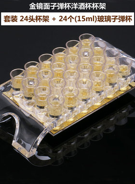 亚克力子弹杯洋酒架B52杯托ktv酒吧白酒一口杯吞杯收纳架烈酒杯架