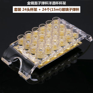 亚克力子弹杯洋酒架B52杯托ktv酒吧白酒一口杯吞杯收纳架烈酒杯架