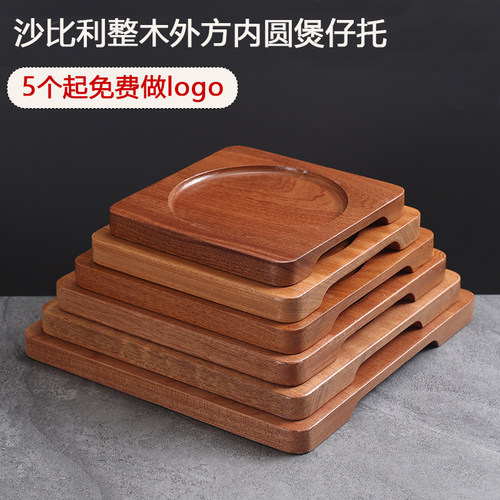 沙比利防烫隔热砂锅煲仔托烤盘托