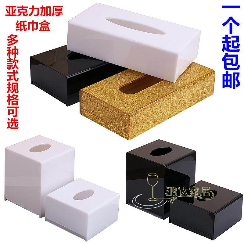 亚克力加厚纸巾盒创意茶几纸盒酒店酒吧KTV商用餐巾盒塑料纸抽盒,收纳整理,纸巾盒,淘宝优惠券,粉丝福利购,淘宝优惠卷