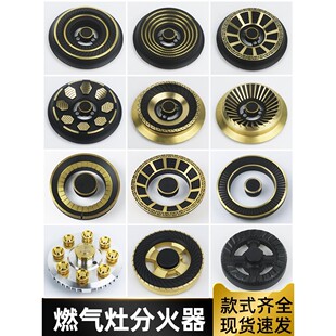 适用方太JZY-HECB燃气灶煤气灶分火盖火圈火盘炉头灶芯燃烧器配件