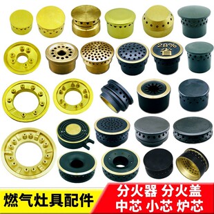 老式普通台式灶具适用煤气铸铁炉头分火器火盖分火盘压火圈炉芯火