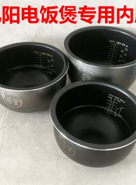 九阳原釜内胆电饭煲家用智能微电脑三维立体加热预约定时3/4/5L