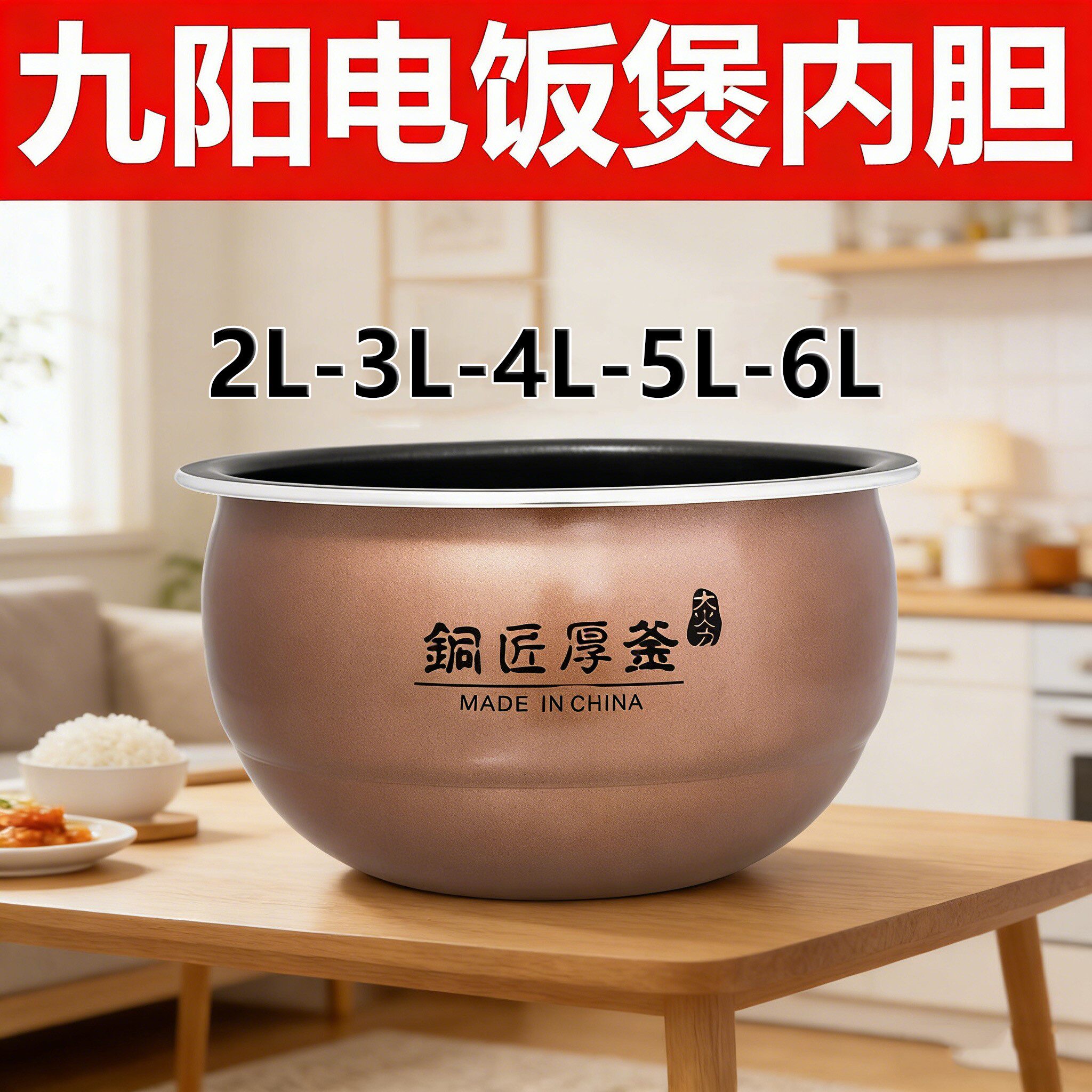 九阳5升大容量3~10人电饭煲电饭锅铜匠厚釜内胆大火快煮适用防溢