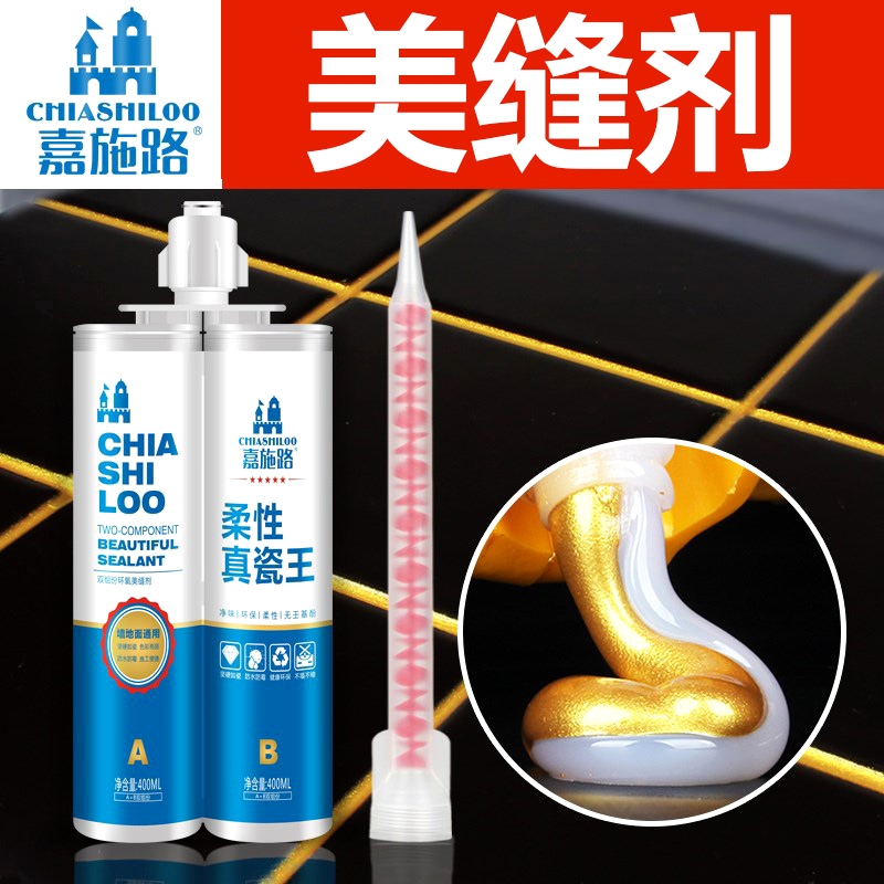 补砖缝美缝剂瓷砖地砖专用家用防水卫生间厨房填缝勾缝剂缝剂美勾热销0件限时2件3折