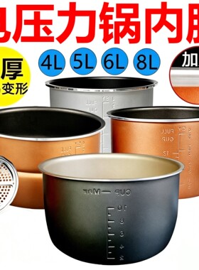 适用奔腾电压力锅内胆5L升PPD515/PPD519/LN5161/PLFJ5002内锅锅
