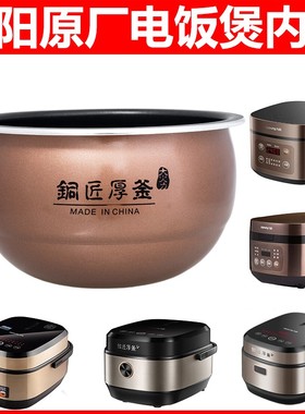 九阳电压力锅内胆适用50C82/50A7/B393/B331/B561/50C81/50C68/B3