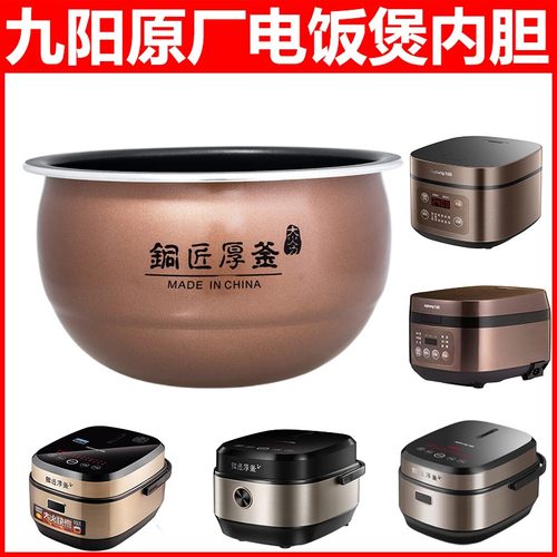 适用于九阳电饭煲不粘锅球形内胆煲胆JYF-50FY808内锅50FY813