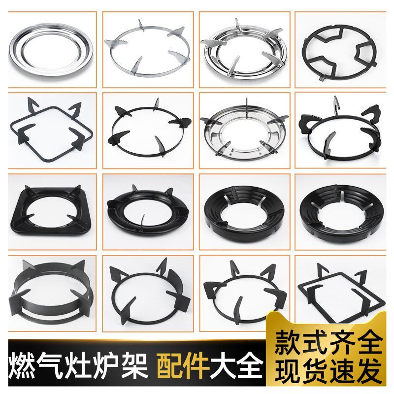 18.5CM嵌入式灶架煤气灶支架适用燃气灶加厚防滑锅圆形天然气单