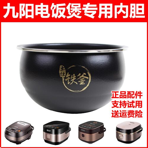 九阳40T06电饭煲适用多功能IH电磁加热智能预约铁釜柴火饭电饭锅