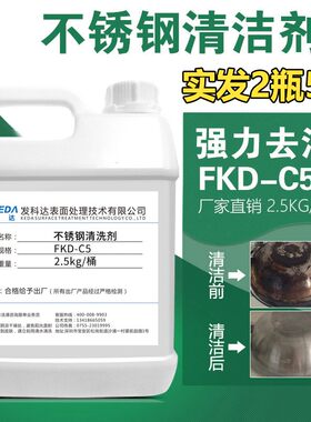 强力除锈剂钢铁螺纹钢筋免水洗工
