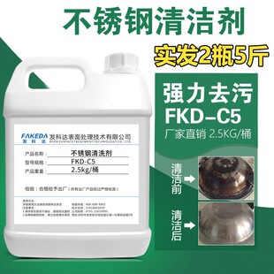 强力钢铁除锈剂金属快速清洗除铁锈清洁剂去除铁件氧化层除油除锈