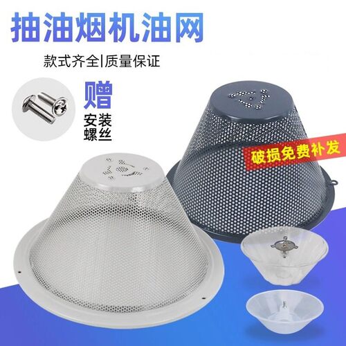 抽油烟机过滤网秦友适用AO欧意新飞TCL 好太太反抽隔油内网隔滤网