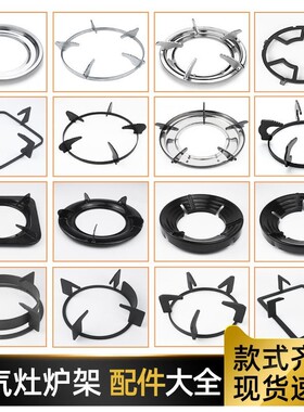 适用燃气灶配件JEM7 JEM7A防滑锅架辅助支架子汤锅奶锅架托